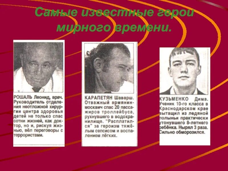Герой как известно это