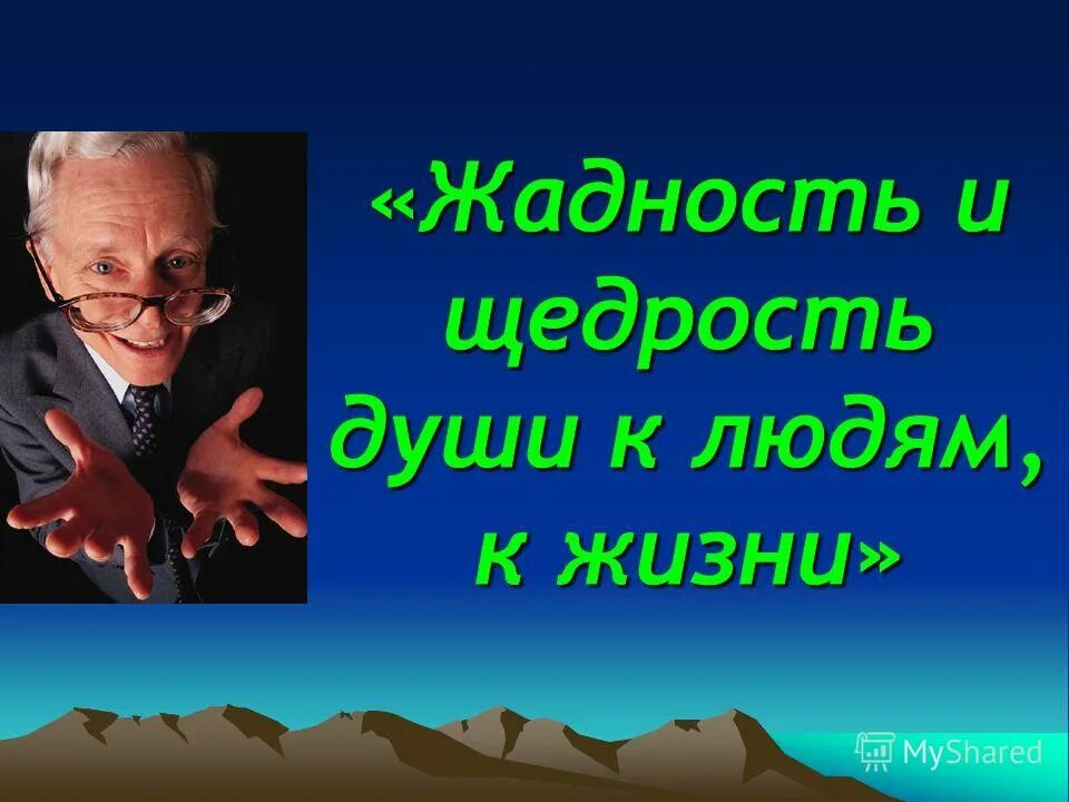 тоненький разбор слова по составу. жадность 2 разбор. разбор слова по составу слова. жадность 2 разбор. разбор слова по составу 3 класс.