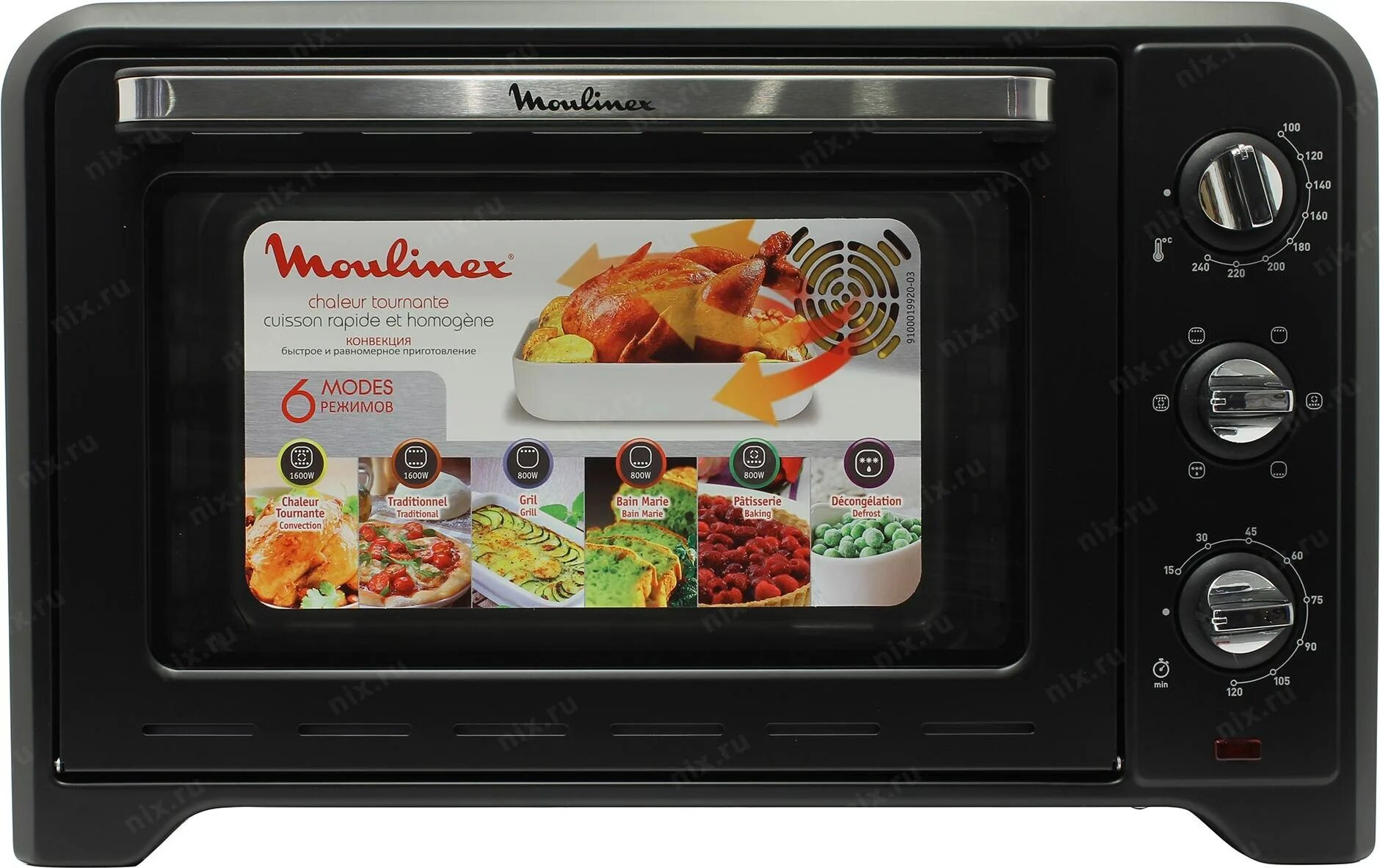 Мини-печь moulinex optimo ox464e32. Мулинекс оптима. Микроволновка мулинекс 850вт. Мини-печь moulinex ox464810. Мини-печь тефаль электрическая.