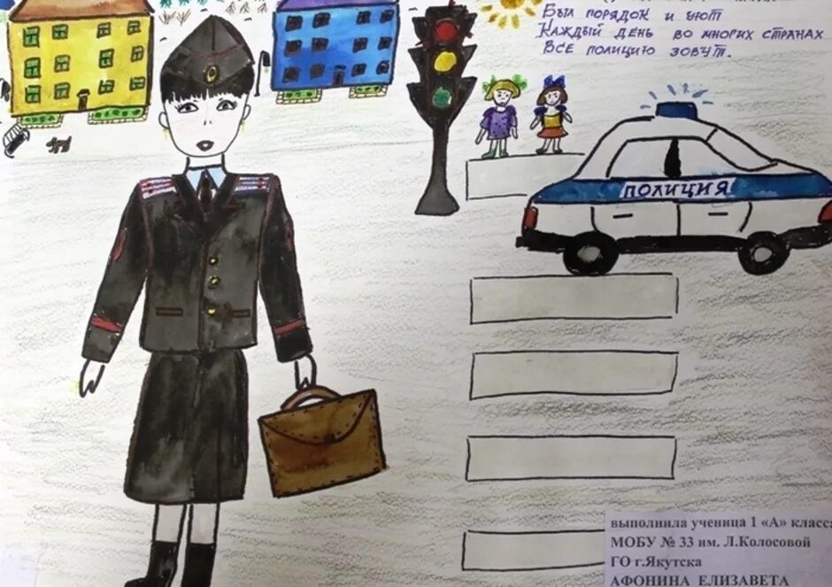 Рисунок профессия 2 класс окружающий мир. Конкурс рисунков профессии будущего. Профессии картинки. Рисунок профессии. Рисунок моя профессия.