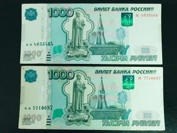1000 Р модификация 2004. 1000 Рублей модификация 2010 года без герба. Редкие 1000 рублей