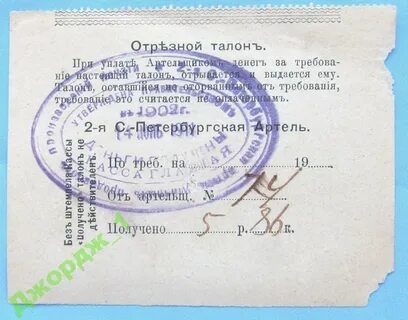 Талон 2 как получить