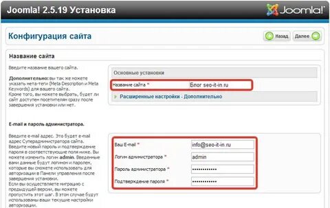 Конфигурация сайта