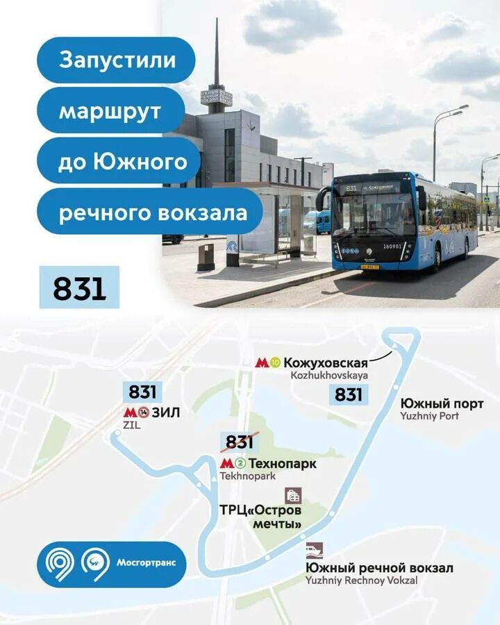 Маршрут до мечты. Южный речной вокзал маршруты. южный речной вокзал 2025. южный речной вокзал москва метро. южный речной вокзал схема.