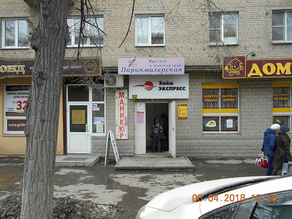 Проспект автозаводцев 23. Селезнева 110 аптека апрель. Автозаводцев 6 миасс. Аптека классика миасс автозаводцев 26. Батина 6 миасс.