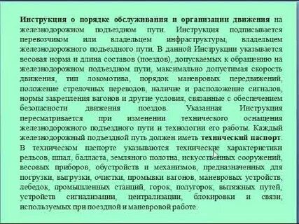 Договор вагонов
