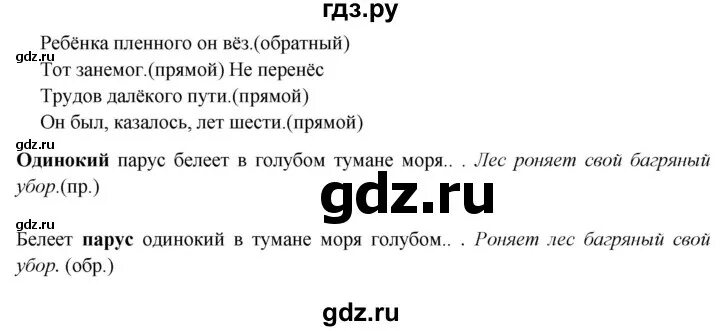 Русский язык 8 класс бархударов 398. Русский язык 3 класс страница 70 упражнение 128. Упражнение 128 по учебнику Громова. Русский язык 5 класс 2 часть страница 128 упражнение 686.