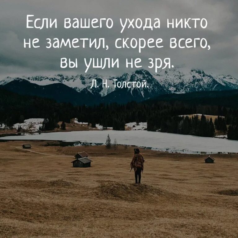 Никто не ухаживал. Если вашего ухода не заметили. Если вы ушли а вашего ухода не заметили. Если вы ушли и вашего ухода никто не заметил скорее. Если вы уходите и вас никто.