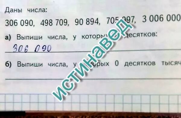 Выпишите из данных чисел