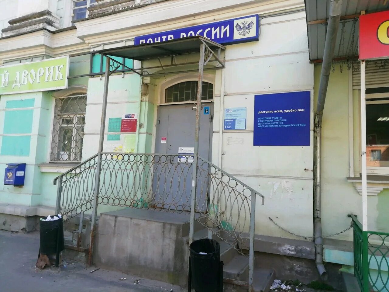 почта банк дзержинский. проспект ленина 17 якутск. почта ленина 7. ставрополь, ленина ул, 328/. старый оскол ленина 74.