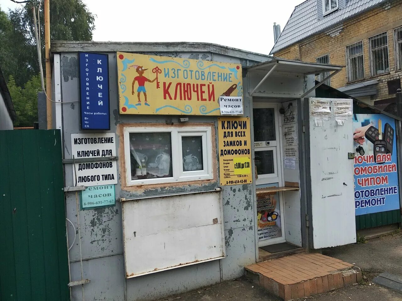 кольский проспект 51а мурманск промэлектросвет. ключи барнаул. реклама по изготовлению ключей. изготовление ключей реклама. изготовление ключей мастер.