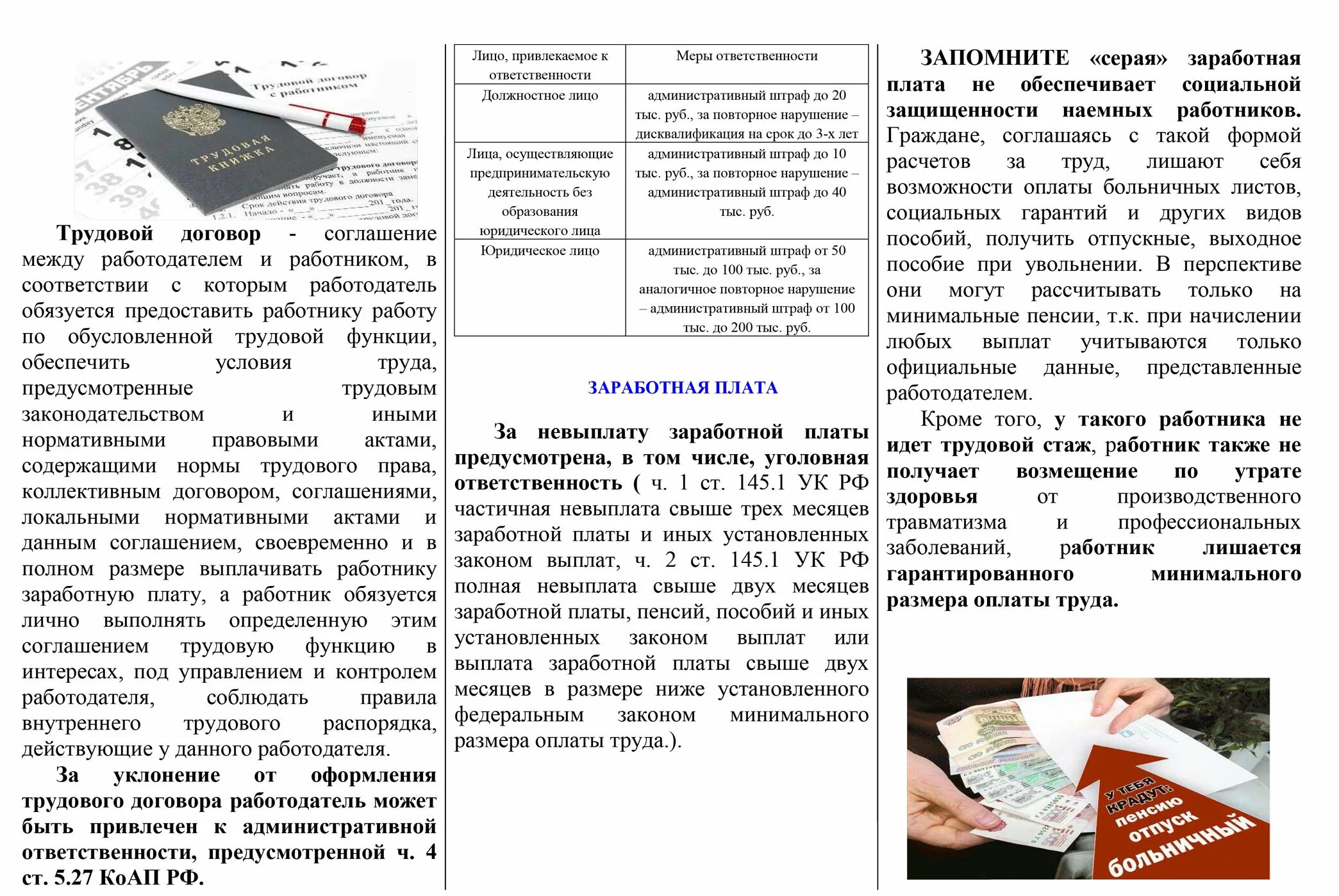 Работодатель не выплатил выходное пособие. Работодатель не выплатил выходное пособие. Работодатель не выплатил выходное пособие. Выплаты работнику при увольнении. Работодатель не выплатил выходное пособие.