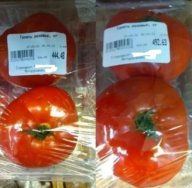 3 помидора сколько грамм
