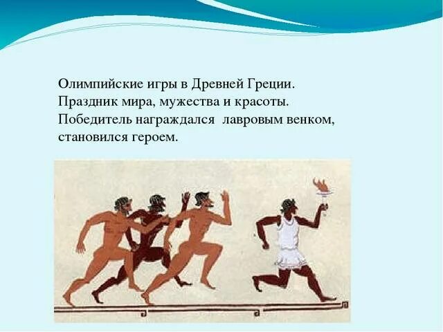 4 день олимпийских игр. 4 день олимпийских игр