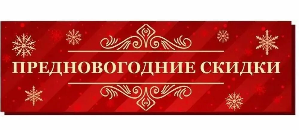 В предверии или
