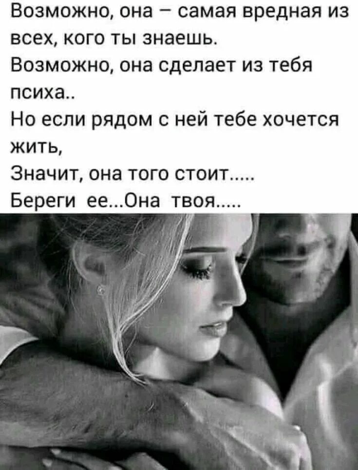 Высказывания о расставании. Не тебя а ее. Почему ты выбрал именно эту женщину. Не тебя а ее. Я поняла что люблю тебя.
