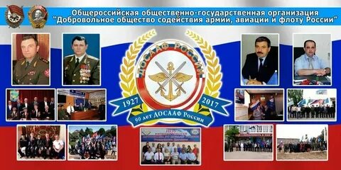 О создании общероссийской общественно государственной