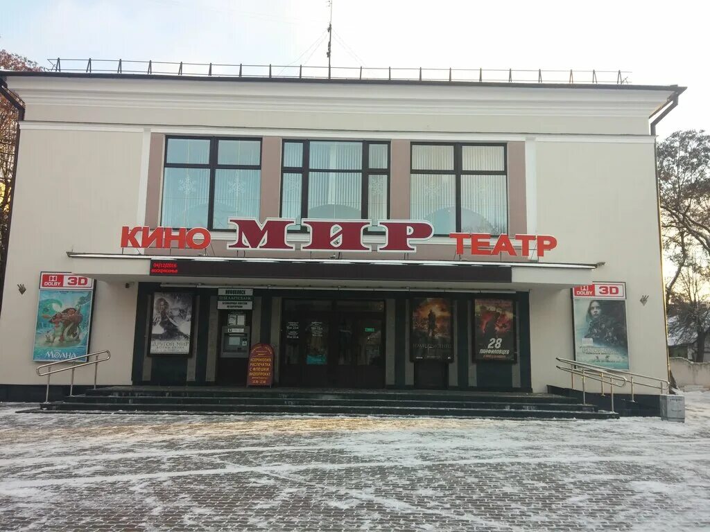 кинотеатр брест. кинотеатр брест. кинотеатры в городе бресте. кинотеатр брест ярцевская. кинотеатр брест.