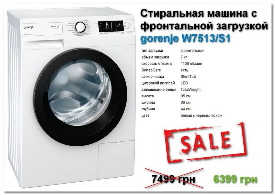 Стиральная машина Gorenje w 65fz23r/s. Стиральная машина Gorenje w 62rz02/s. Стиральная машина Gorenje w 76z23 n/s. Стиральная машина Gorenje w 7843 l/s. Стиральная машина горение в новосибирске