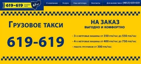 Такси ярославль телефоны круглосуточно