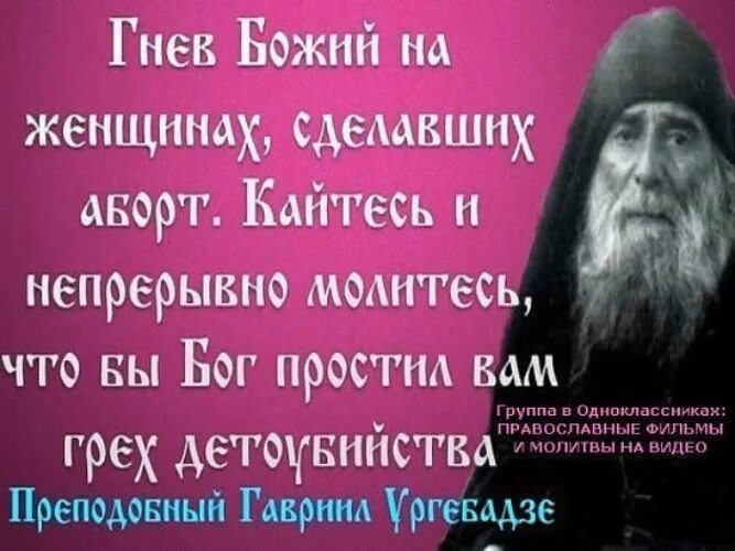 Молитва за невинно убиенных людей. Православные цитаты. Молитвы. Молитва о загубленных младенцах. Молитва матери загубившей ребенка во чреве.