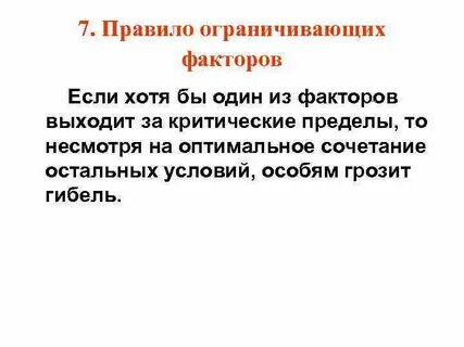 Не смотря на использование