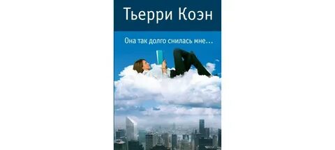 Она так