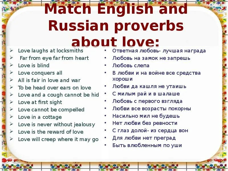 Proverb перевод. Английские пословицы. Пословицы на английском языке. Английские пословицы с переводом. Английские пословицы про любовь.