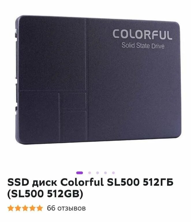 Твердотельный накопитель colorful sl300 60gb. Colorful ssd. Твердотельный накопитель colorful 256 гб sata sl500 256gb. Ssd диск colorful sl500 512gb. Ssd диск colorful.