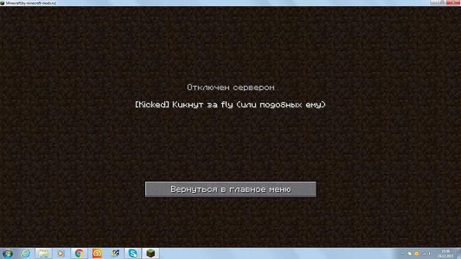 Почему кикает с сервера. КИК С сервера майнкрафт. Как кикнуть с сервера в МАЙНКРАФТЕ. Команды в МАЙНКРАФТЕ чтобы кикнуть. Ошибка подключения к серверу в МАЙНКРАФТЕ.