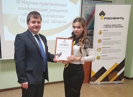 Директор бузулук