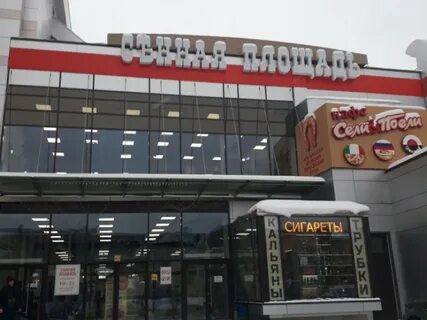 Рыбинск сенной