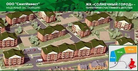 Солнечный верный