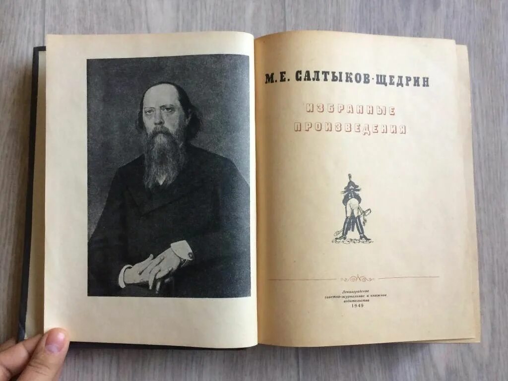 История одного города книга. Сказки салтыкова щедрина. Литературная визитка салтыкова щедрина. Творчество салтыкова щедрина произведения. Салтыков щедрин сказки презентация.