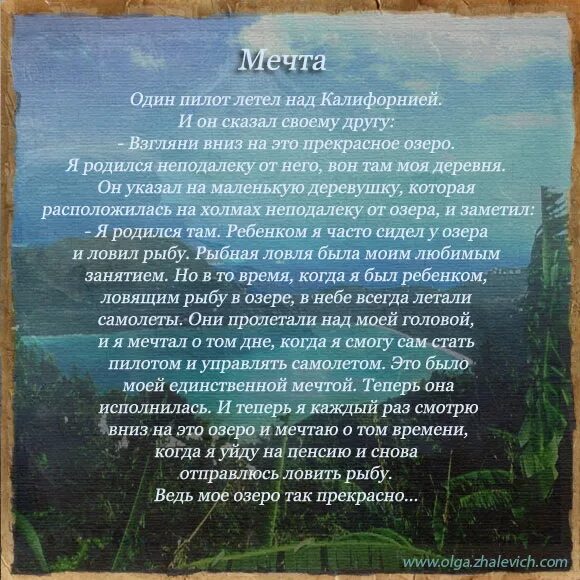 «логика и философия науки дюринг. Философские картинки о притчи. Интересная короткая притча. Сказания о жизни. Любовь на севере.