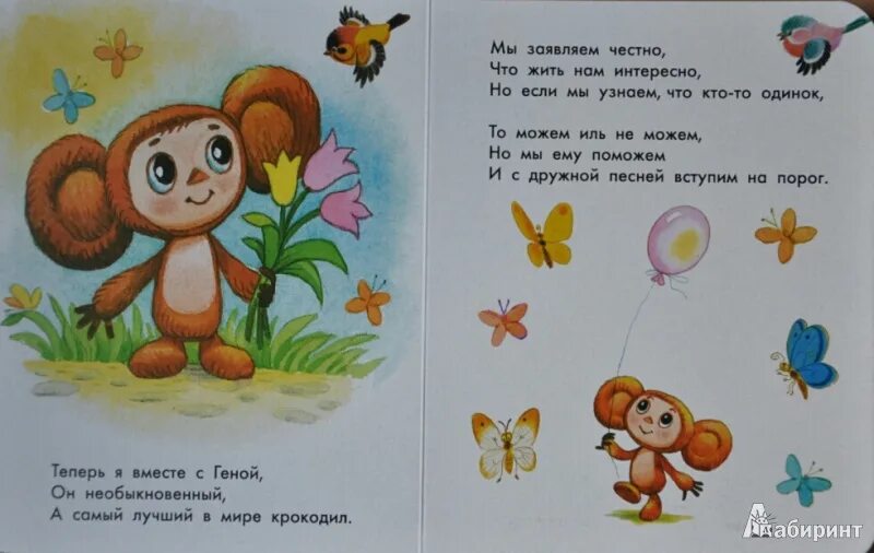 Голубой вагон качается караоке. Голубой вагон караоке. книга голубой вагон. голубой вагон и другие песенкикниоа. картинка к песне голубой вагон.