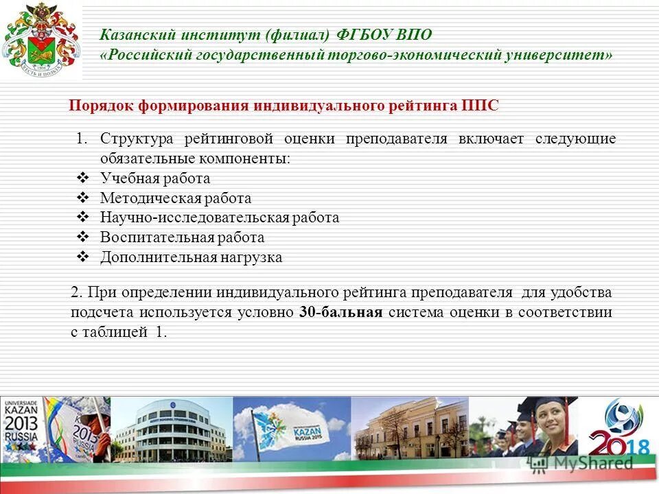 презентация минсельхоза. е. огу. гуу университет москва. фгбоуо «оренбургский государственный университет»,.