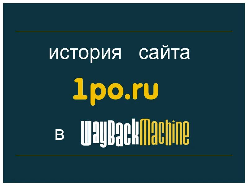 12 историй сайт. Ruстория сайт.