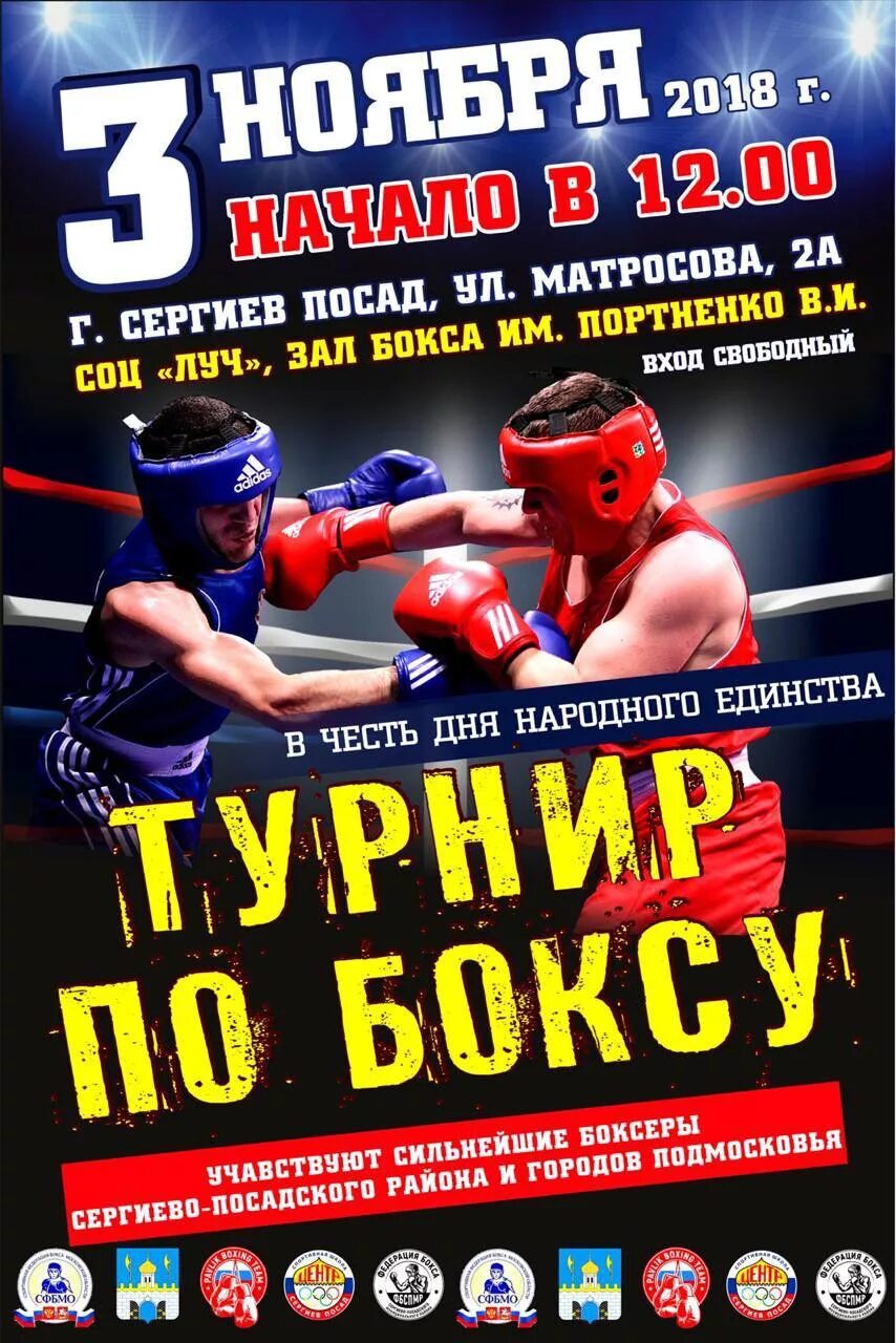 турнир отзывы. турнир отзывы. турнир отзывы. юбилейный ухта афиша. мма юниоры.