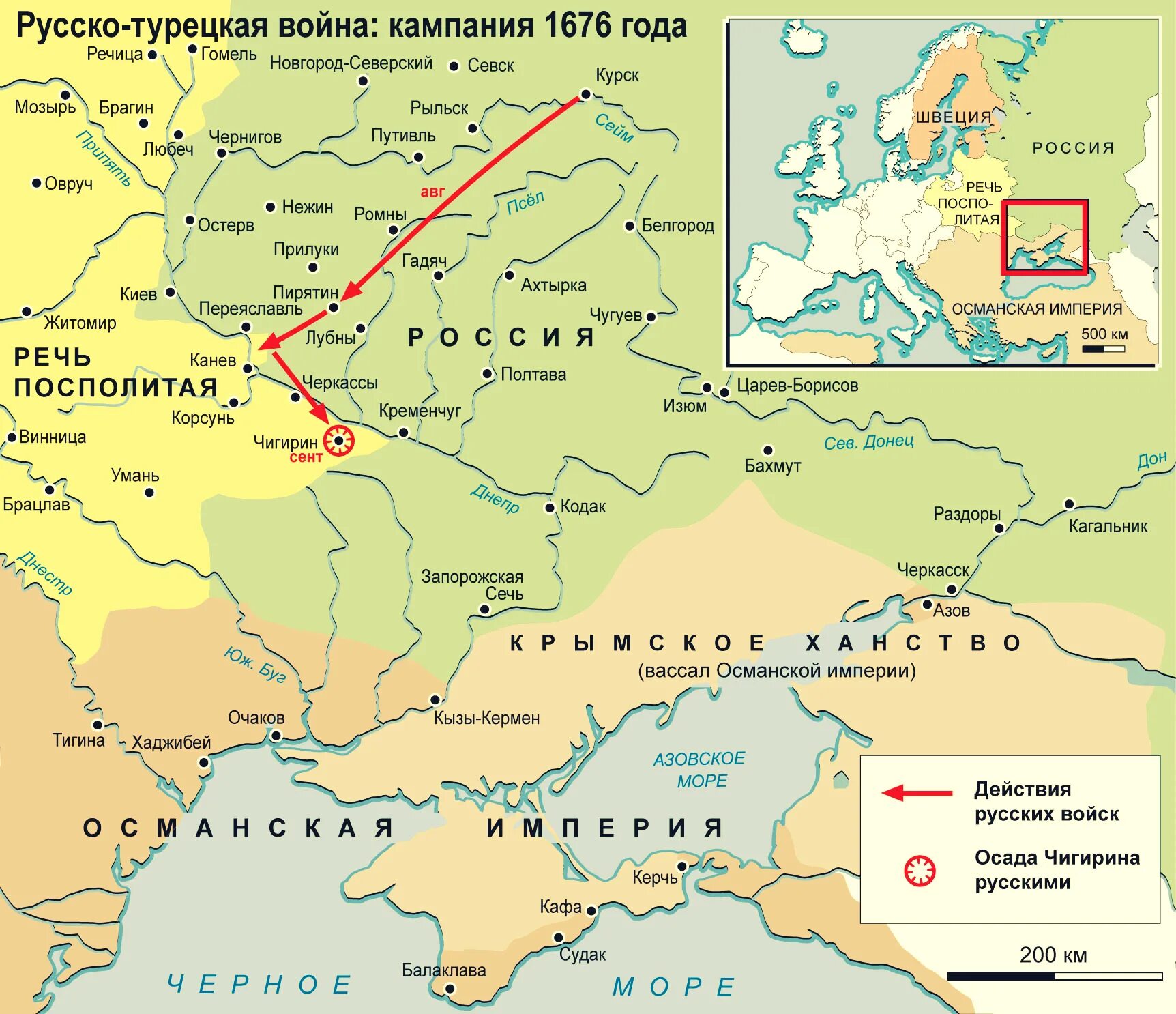 Бахчисарайское перемирие. Чигиринские походы русских войск 1676-1677.