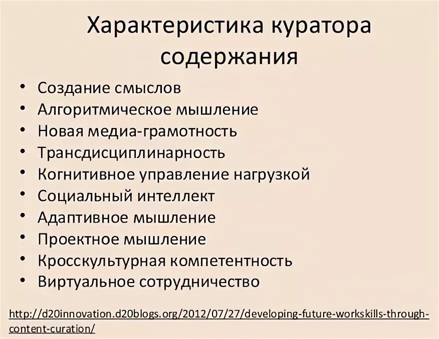 Компетенции куратора. Навыки куратора. Характеристика куратора. Характеристика на куратора группы. Роль куратора группы