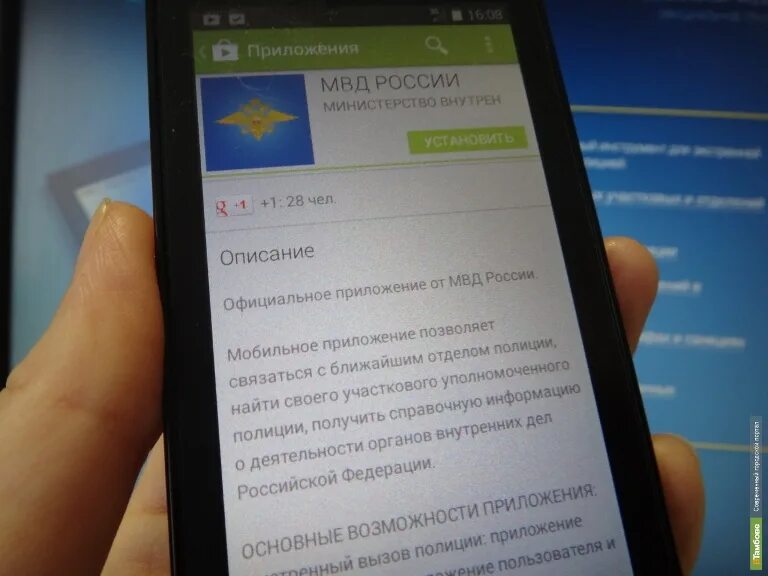 Приложение министерства внутренних дел. Мобильное приложение мвд. приложение вызова полиции. быстрый вызов полиции через приложение. антимошенник мвд приложение.