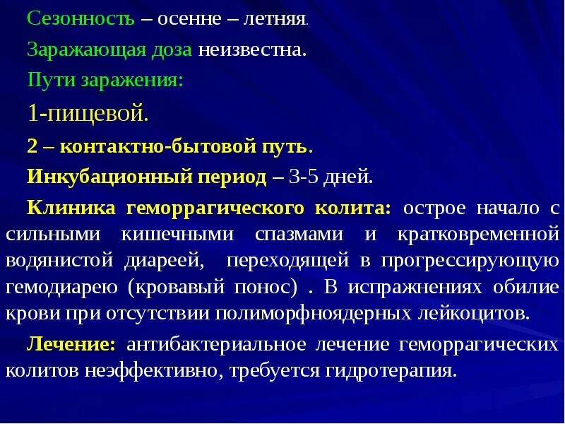 Аскаридоз инкубационный период. Инкубационный период. Инкубационный период ан. Инкубационный период клиническое проявление. Инкубационный период - это время от.