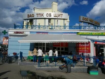 Московская область мытищинский рынок