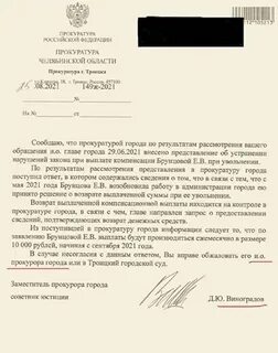 Прекращение службы в органах прокуратуры