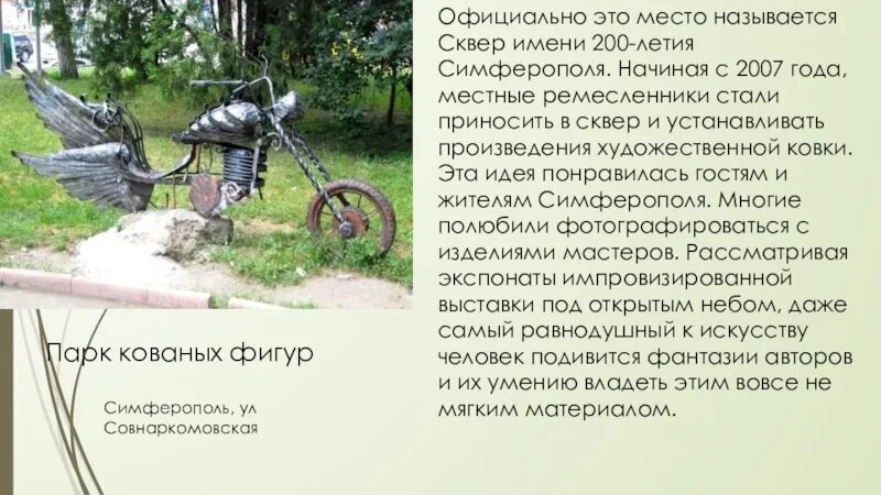 Дата основания симферополя. Рассказ о симферополе. достопримечательности симферополя с описанием. сообщение о симферополе. доклад на тему симферополь.
