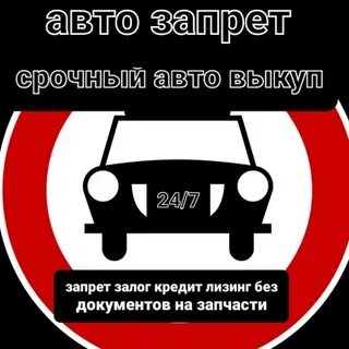 Запрет записи
