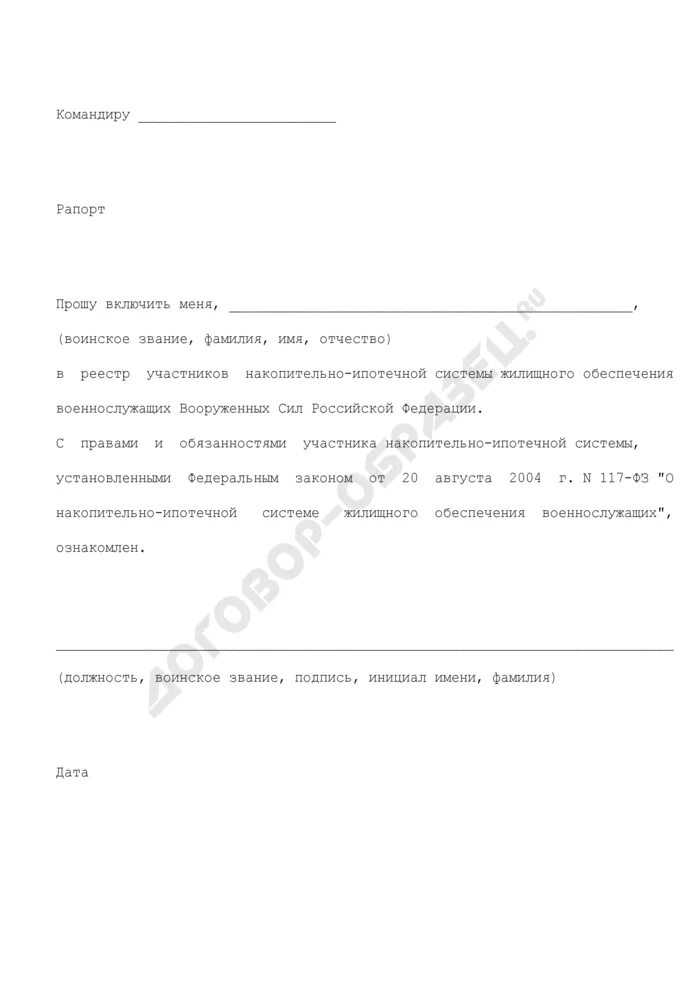 Освободить от служебных обязанностей. Образец рапорта на освобождение. рапорт на освобождение от служебных. рапорт на освобождение от служебных обязанностей.