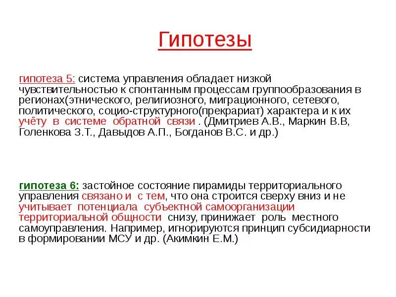 Обратные предположения