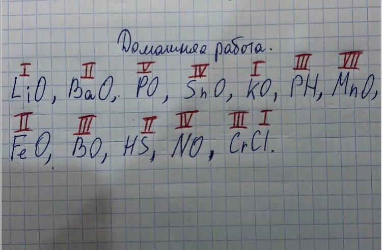 Составьте соответствующие химические формулы. Даны химические элементы и химические формулы. Химическая формула Lio. Даны химические символы элементов и указана их валентность составьте. B h3bo3